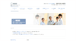 Desktop Screenshot of imedis.jp